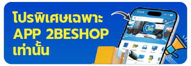 Install 2BESHOP App